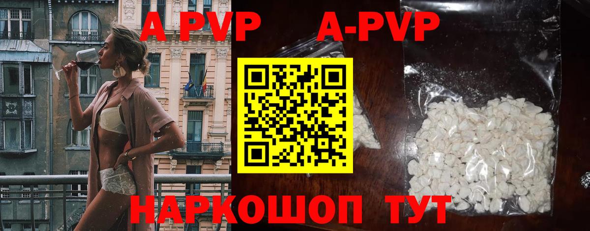 Сочи  А ПВП мука  Вход с VPN  APVP  А ПВП Соль 