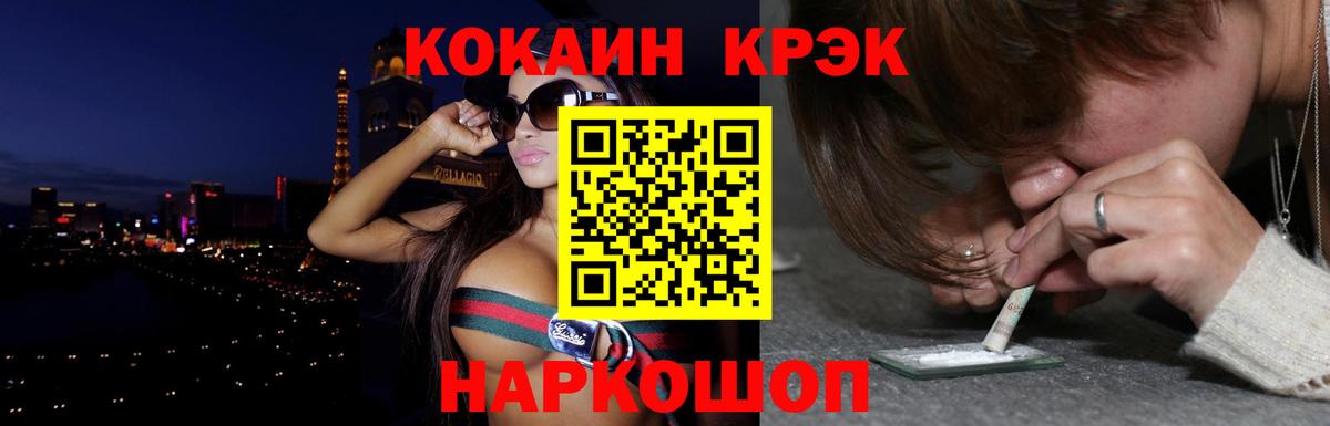 Сочи  COCAIN Колумбийский  Вход с VPN  Cocaine Колумбийский 