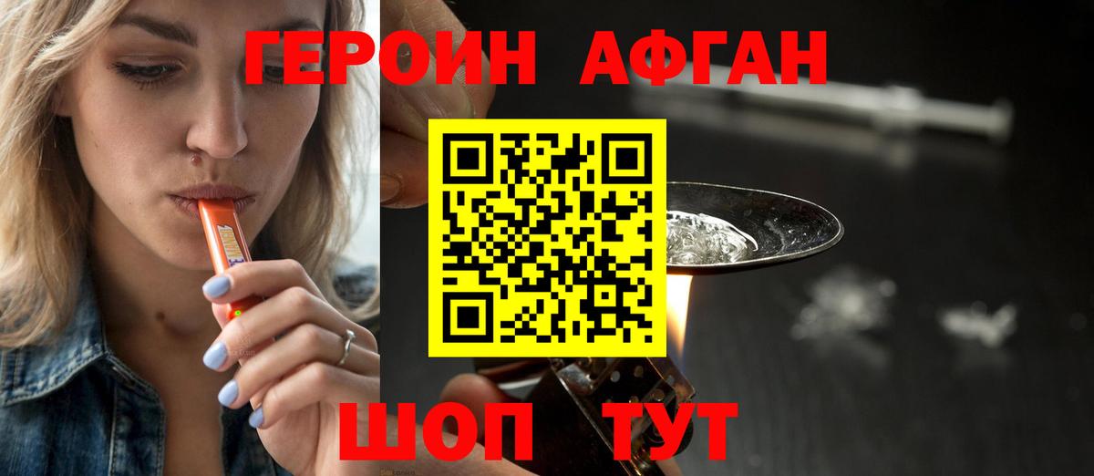Сочи  ГЕРОИН VHQ  Вход с VPN 