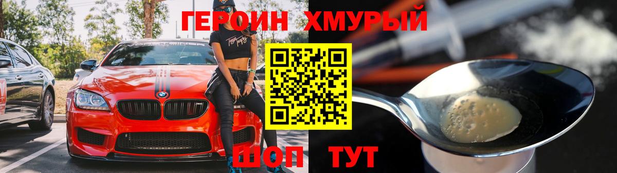 ГЕРОИН афганец Сочи