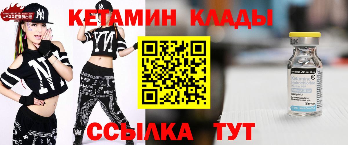 Кетамин ketamine Сочи