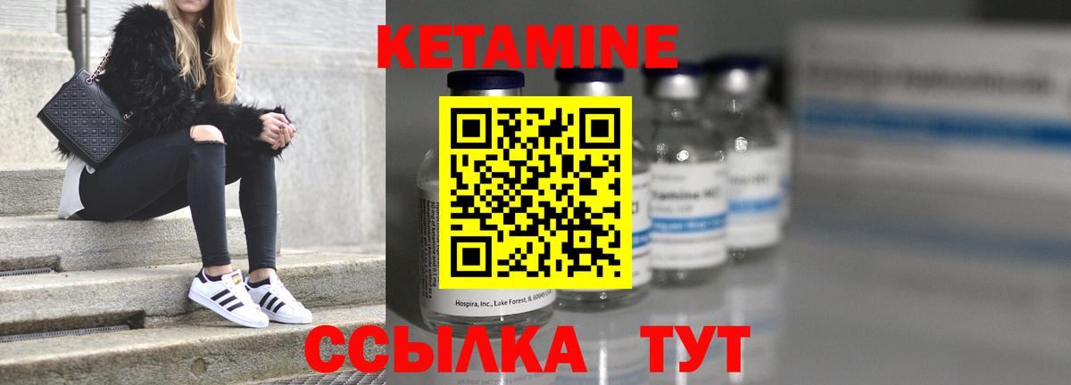 КЕТАМИН ketamine  это состав  Сочи  Вход с VPN 