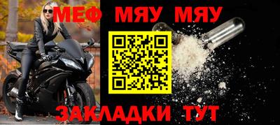 мяу мяу мука Бузулук
