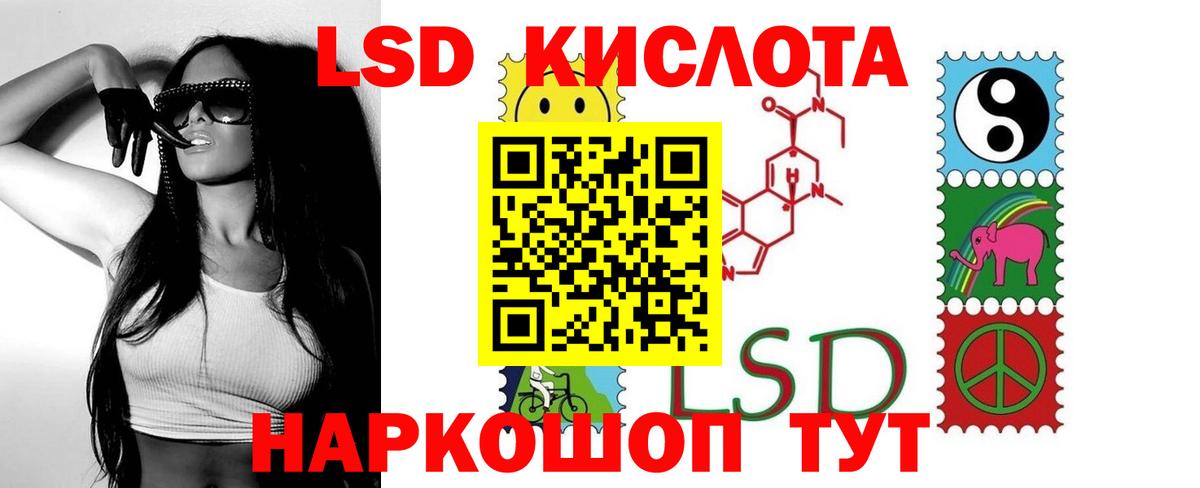 Сочи  Лсд 25 экстази кислота  ЛСД экстази кислота  Вход с VPN 