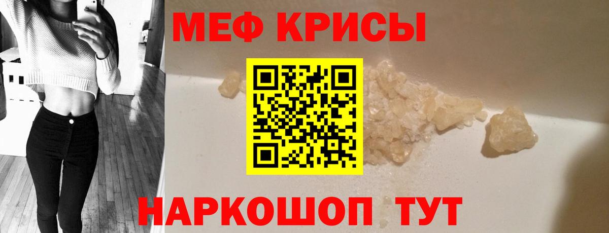 Сочи  Мефедрон мяу мяу  наркота  Вход с VPN  МЯУ-МЯУ 