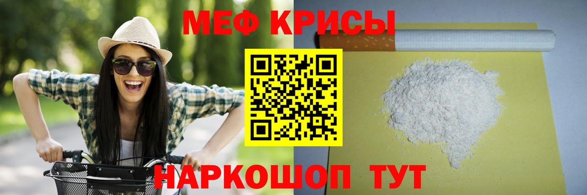 МЕФ мука Сочи