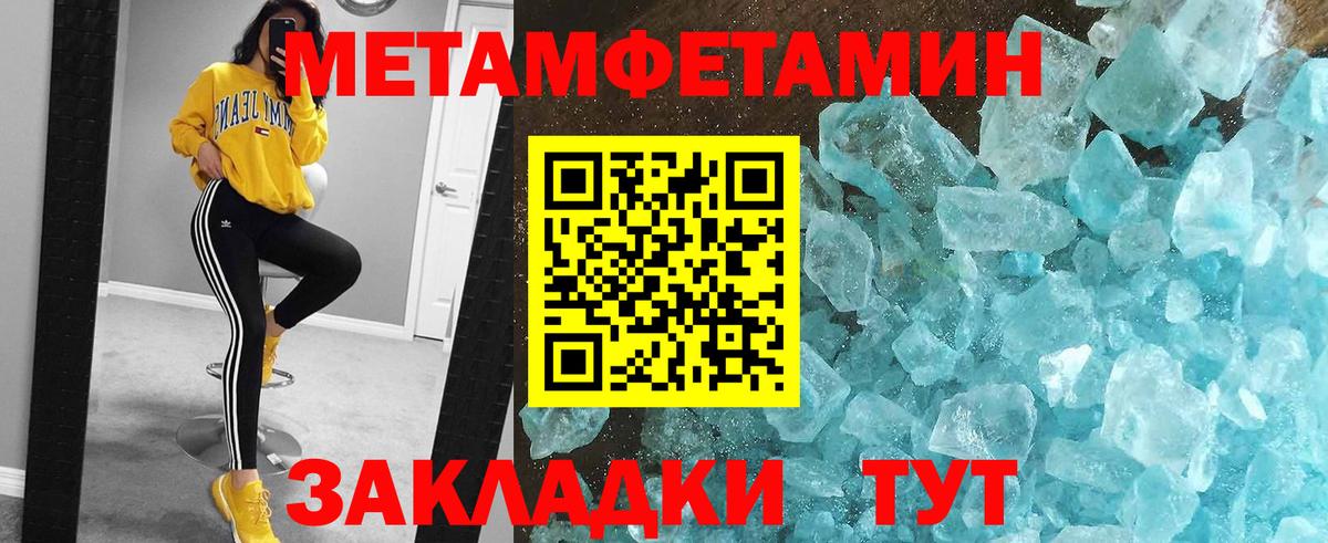 Метамфетамин витя Сочи