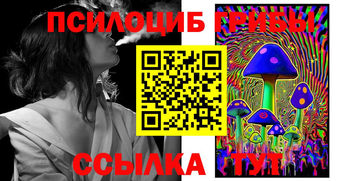 Галлюциногенные грибы ЛСД  Галлюциногенные грибы Psilocybine cubensis  Вход с VPN  Сочи 
