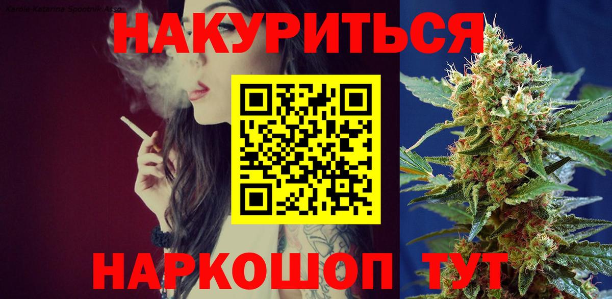 Канабис White Widow Сочи